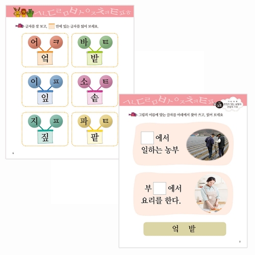 똑소리 한글_고급