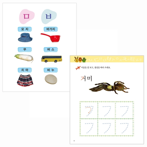 똑소리 한글_초급