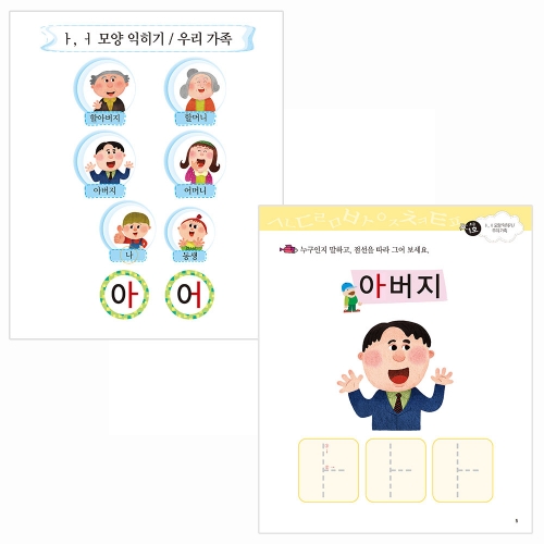 똑소리 한글_초급