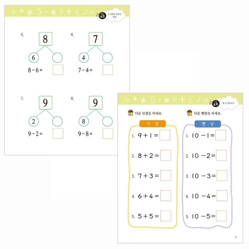 똑소리 수학_고급