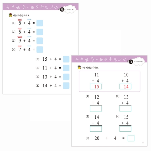 똑소리 수학_고급