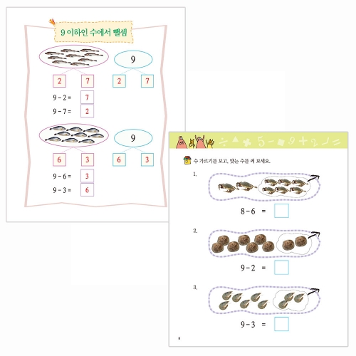 똑소리 수학_중급