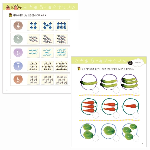 똑소리 수학_초급