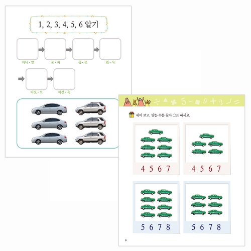 똑소리 수학_초급