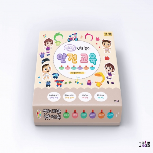 [고양이뿔]아름알음 인형 놀이 안전교육 (20권 이상 구매 시 할인가)