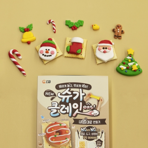 [품절][쿠키만들기]슈가클레잇 내맘대로 크리스마스 쿠키과자만들기 키트 + 우주스티커 월보드세트 증정