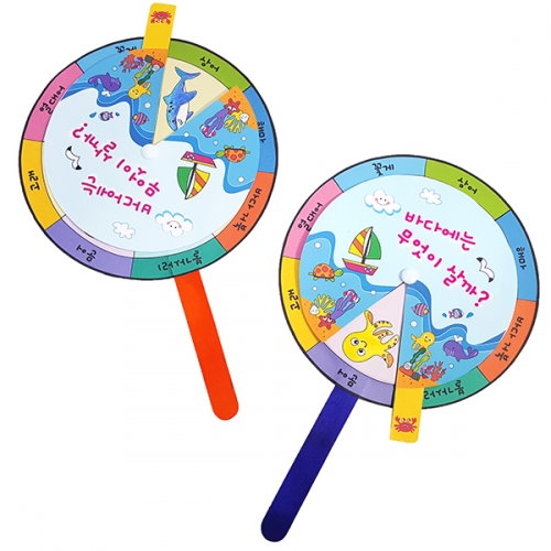 [탑키드]만들기 바다 친구들 돌림판 (4인용)