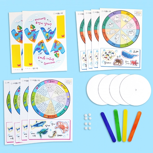 [탑키드]만들기 바다 친구들 돌림판 (4인용)