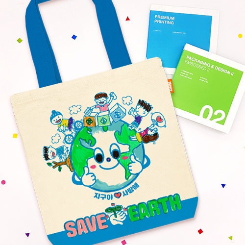 [하하당] 지구야 사랑해 에코백