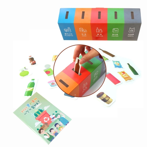 분리수거 놀이 북아트