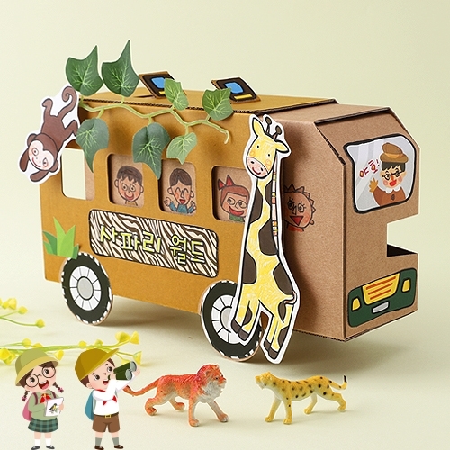 [아트랄라] 사파리버스만들기(1인용) 동물원만들기 교통기관만들기