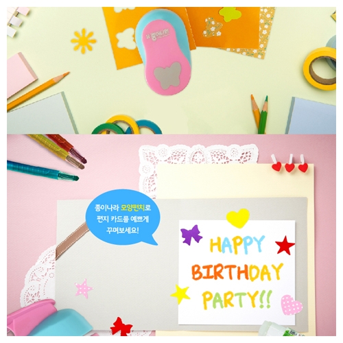 [종이나라] 9000모양펀치 대 26mm (12종 택1)