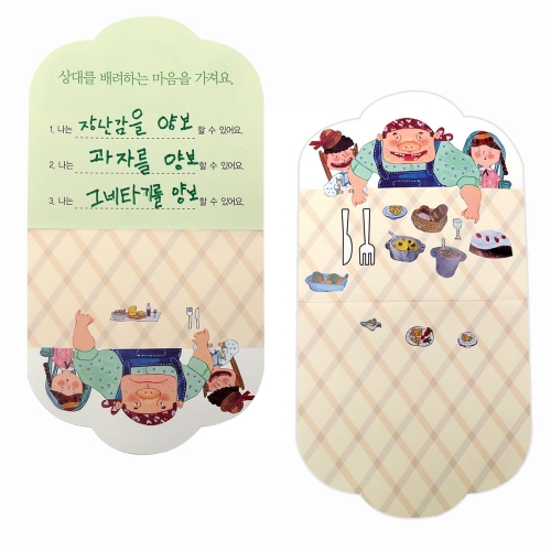 거인의 식탁_북아트 동화