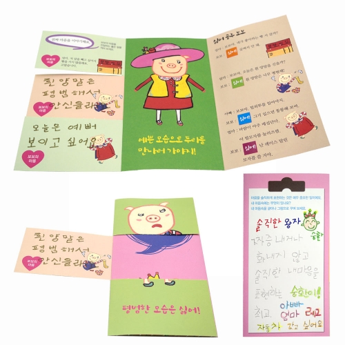 싫어 공주의 비밀_북아트 동화