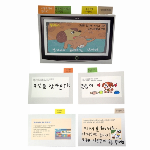 가족이 된 걸 환영해_북아트 동화