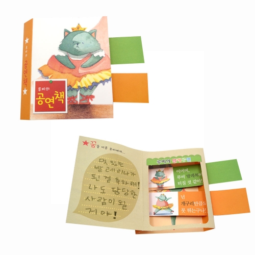 뚱보가 뭐 어때_북아트 동화