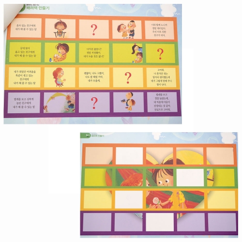 괜찮아 나도 그랬어_북아트 동화