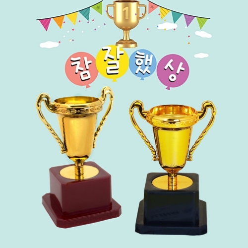 어린이 상장 트로피 미니 트로피 신형(개당)-색상랜덤