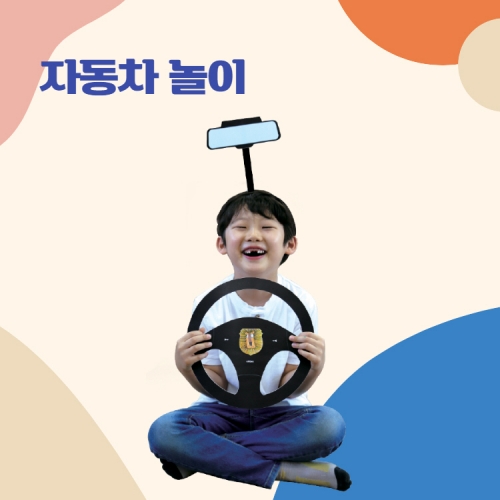 [루시키드]신나는 자동차 놀이