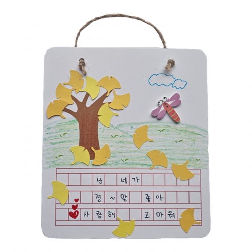 [해피메이크]원고지 가을 편지(3종택1)/단풍 은행 코스모스