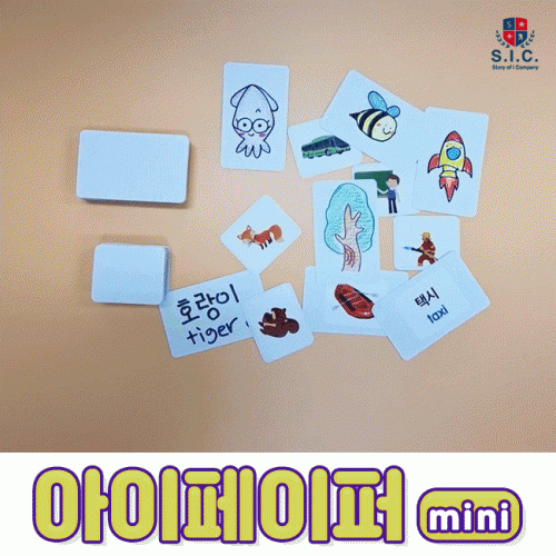 아이페이퍼 미니 (I-PAPER mini) - 아이페이퍼 전용 양면 종이자석