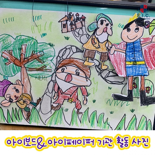 I-BOARD kids Premium (아이보드 키즈 프리미엄) 자석 칼라 보드 칠판 화이트 이젤 삼각대 스탠드 교구