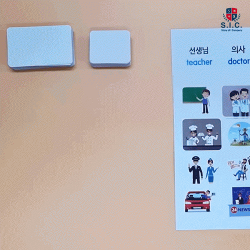 종이 스티커 - 직접 만드는 놀이학습 교구 (붙였다 떼었다 DIY 한글 영어 자석 카드 만들기 나라 직업 공룡 동물 교통)