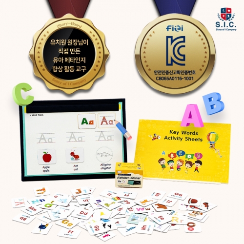 I-Sticker (아이스티커) Alphabet 기본 (알파벳 영어 파닉스 양면 자석 글자 퍼즐 낱말 단어 교구 카드 소문자 대문자 만들기)
