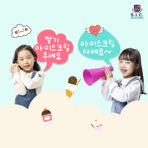 I-Play 가게놀이이 (역할 놀이 시장 마켓 마트 우리동네 아이스크림 과일 채소 옷 한글 영어 자석 카드 퍼즐)