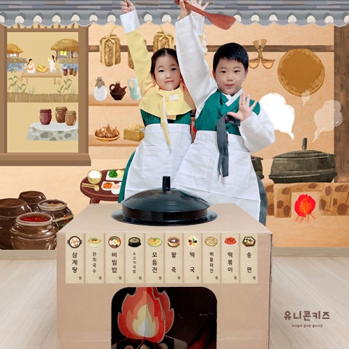 [유니콘키즈] 전통부엌놀이 아궁이세트