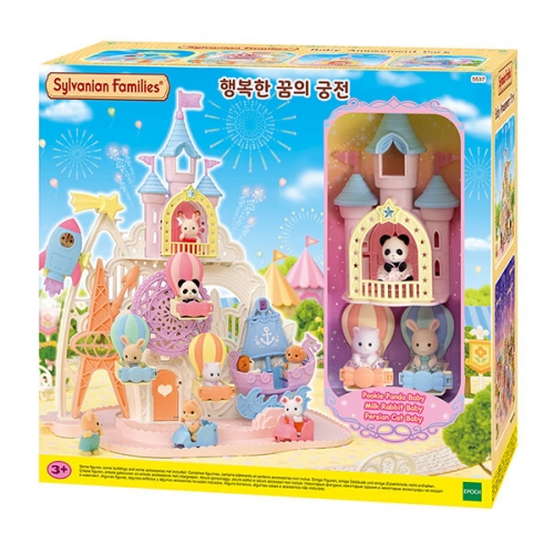 실바니안 행복한 꿈의 궁전