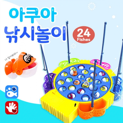 아쿠아 낚시 놀이