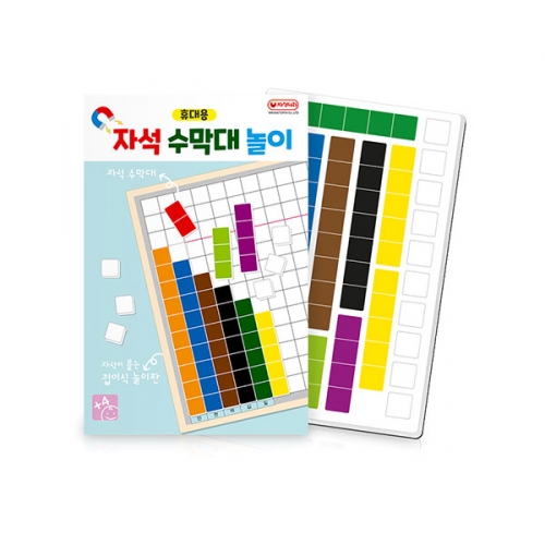 휴대용 자석 수막대 놀이