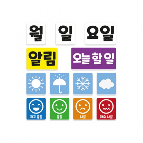 오늘 날짜 날씨 요일 알리미 자석