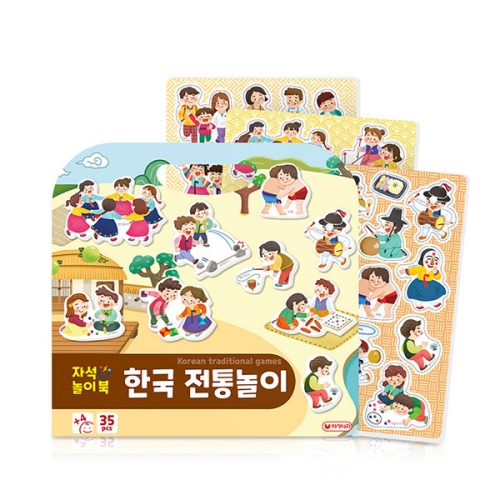 자석놀이북 한국 전통놀이