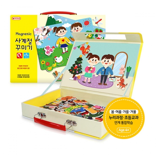 자석 사계절 꾸미기