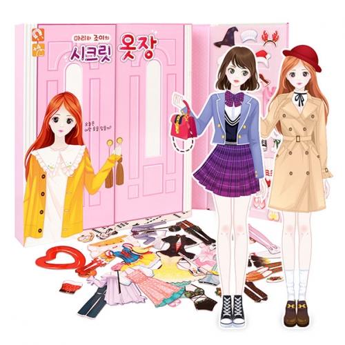 마리와 조이의 시크릿 옷장