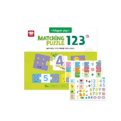 아리아띠 매칭 자석 퍼즐 숫자