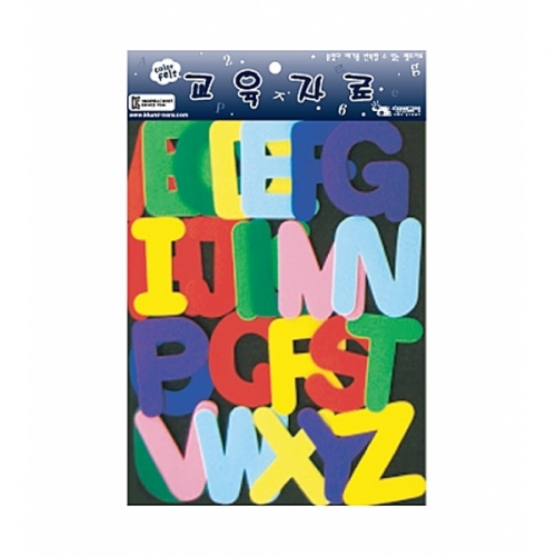 펠트 찍찍이 교육자료 영어대문자 (중)