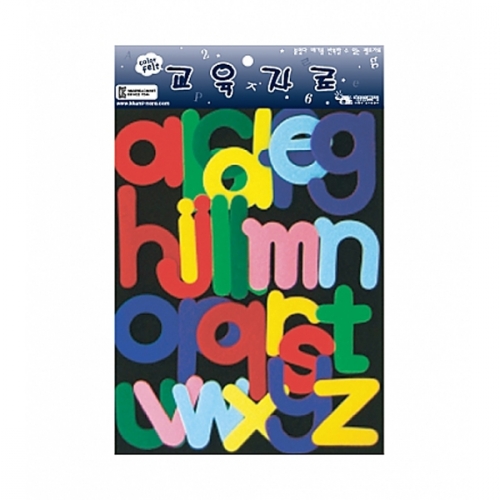 펠트 찍찍이 교육자료 영어소문자 (중)