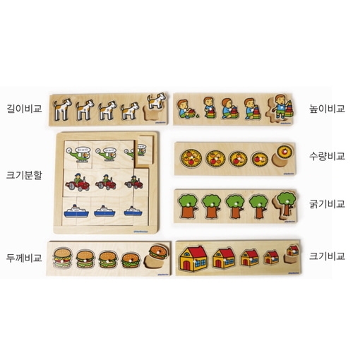 비교인식교구세트