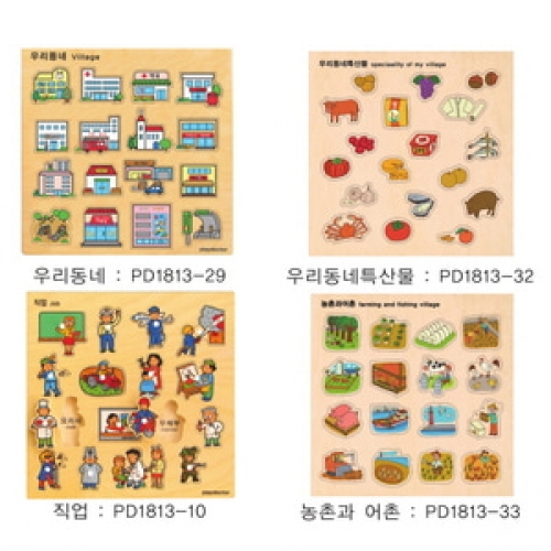 주제별언어퍼즐우리동네세트(4종)