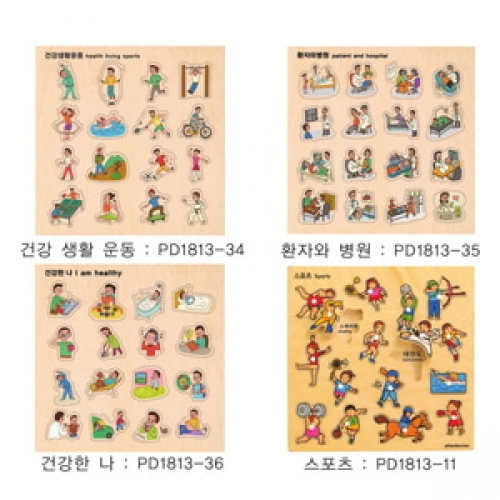 주제별언어퍼즐건강과안전세트(4종)