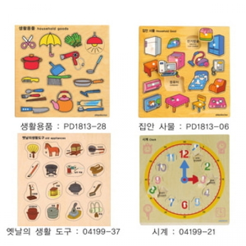 주제별언어퍼즐생활도구세트(4종)