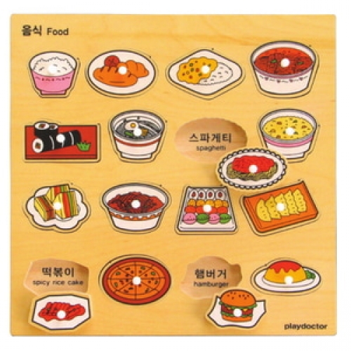 주제별언어퍼즐-음식