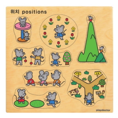 주제별언어퍼즐-위치