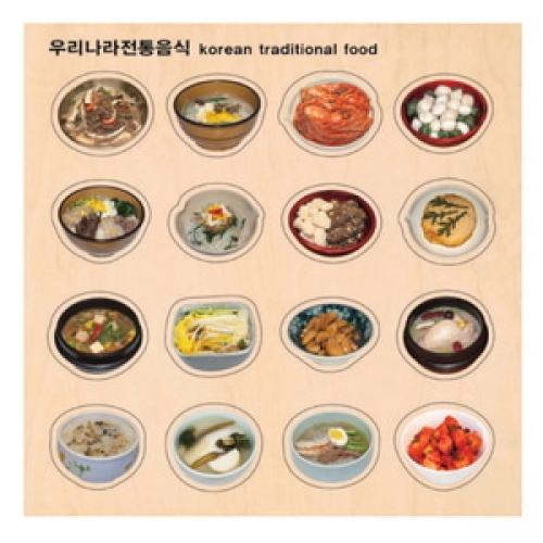 주제별언어퍼즐-우리나라전통음식