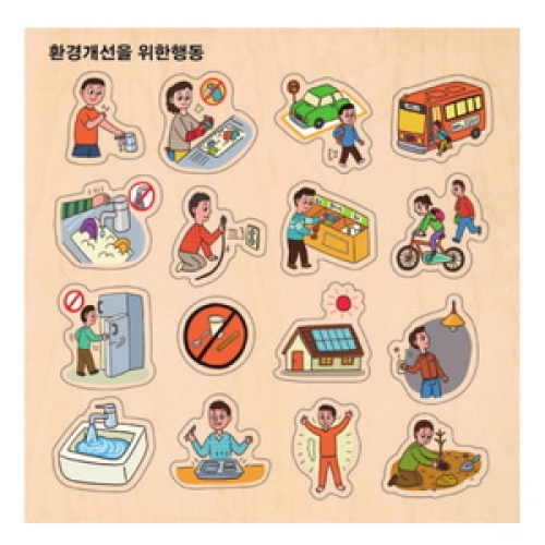 주제별언어퍼즐-환경개선을위한행동