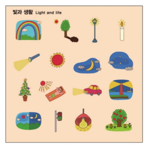 주제별언어퍼즐-빛과생활