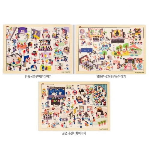 방송과영화이야기퍼즐세트